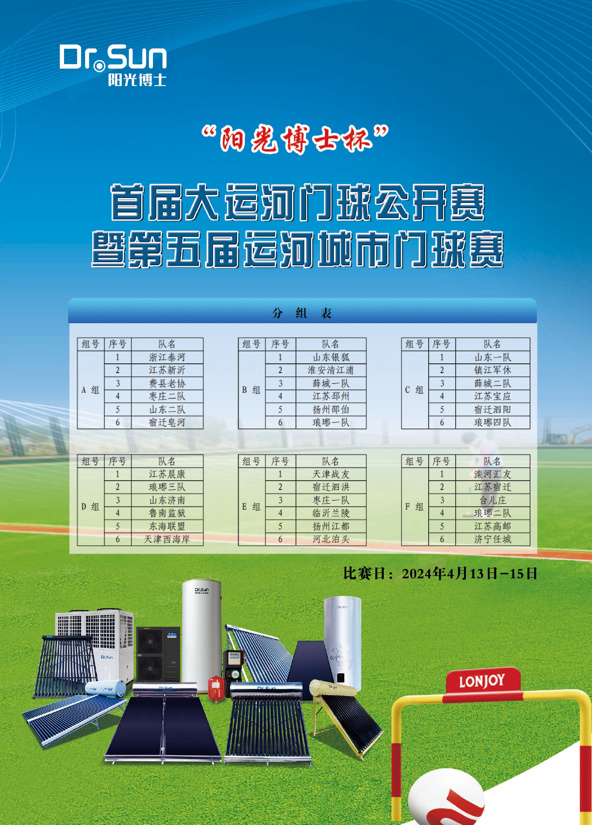 2024年門球秩序冊（定稿）_頁面_01.jpg